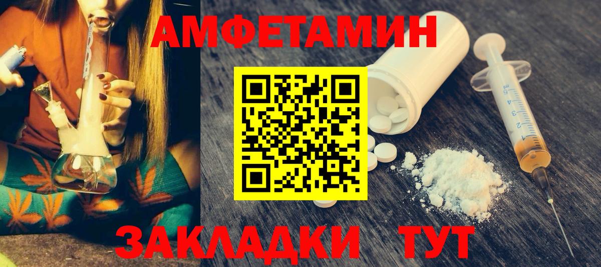 Камень-на-Оби  АМФ  Вход с VPN  Амфетамин 97% 