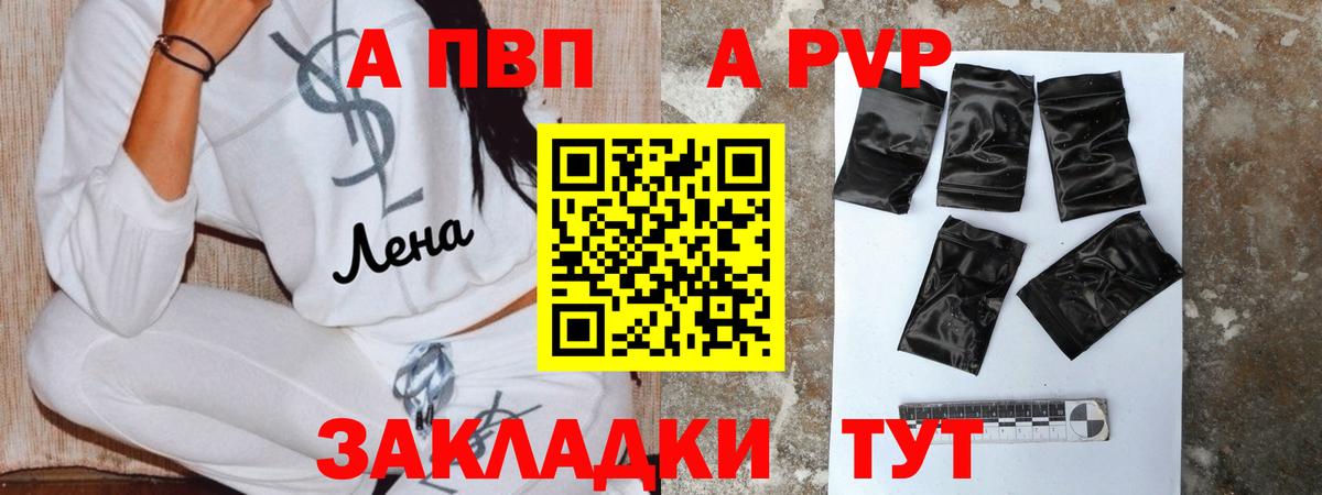 Альфа ПВП мука  Вход с VPN  Альфа ПВП СК КРИС  где купить наркоту  Камень-на-Оби  A-PVP 