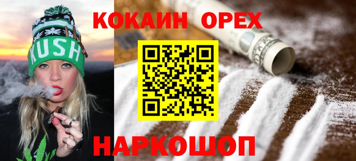 Камень-на-Оби  COCAIN  Cocaine 99%  Вход с VPN  Cocaine Эквадор 