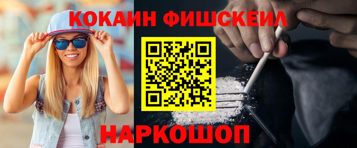 Кокаин Эквадор Камень-на-Оби