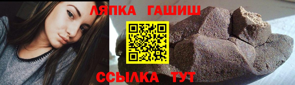 ГАШ  ГАШИШ hashish  магазин продажи   Камень-на-Оби  Вход с VPN 