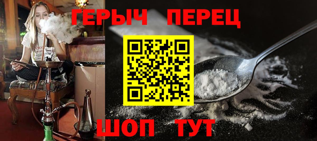 Камень-на-Оби  Героин  Вход с VPN  ГЕРОИН гречка 