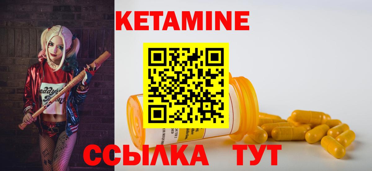 КЕТАМИН VHQ Камень-на-Оби