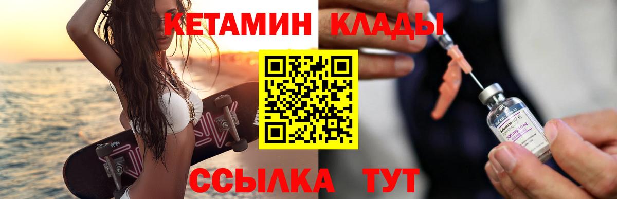 кракен ТОР  Вход с VPN  Камень-на-Оби  Кетамин VHQ  Кетамин ketamine 