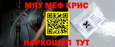спайс Краснознаменск