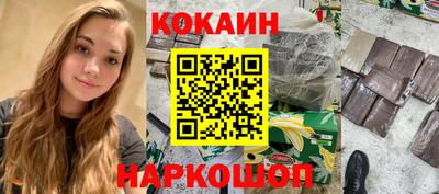 спайс Краснознаменск