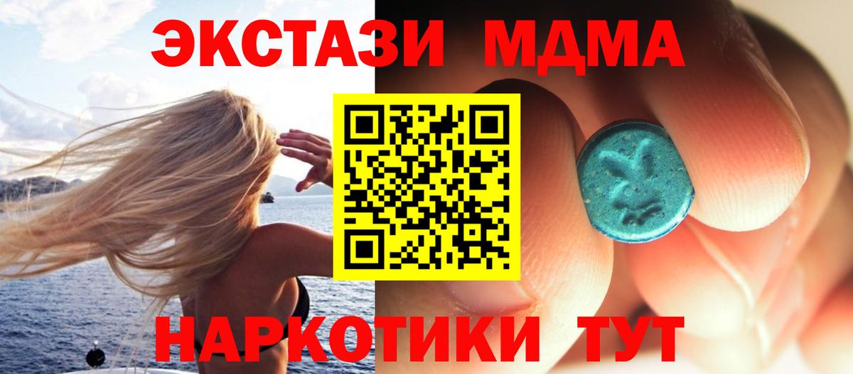 МДМА молли Камень-на-Оби