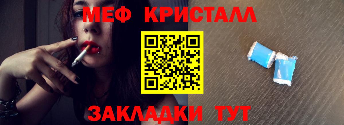 МЕФ кристаллы Камень-на-Оби