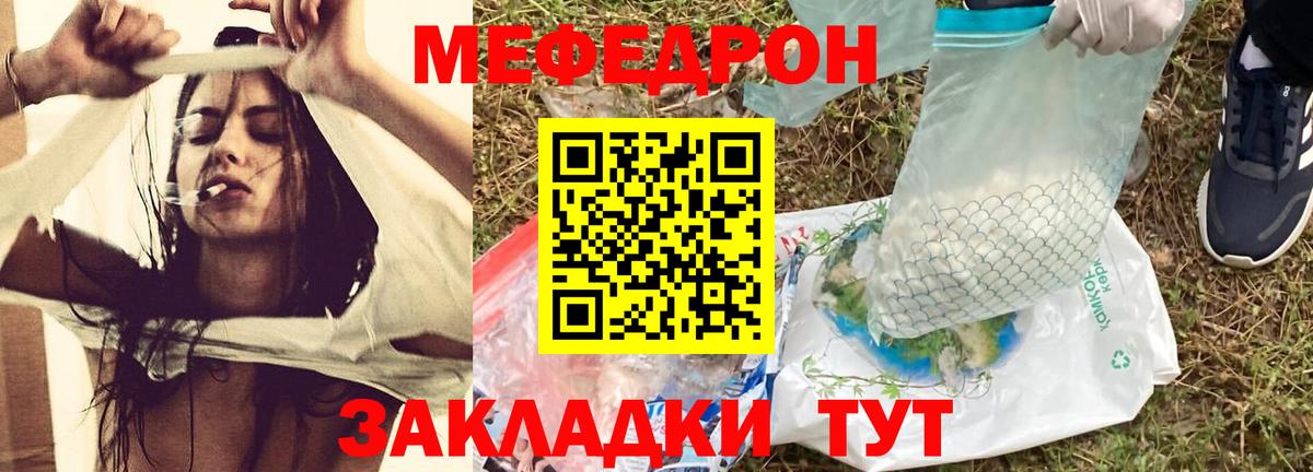 Меф 4 MMC  Мефедрон мяу мяу  Камень-на-Оби  Вход с VPN 