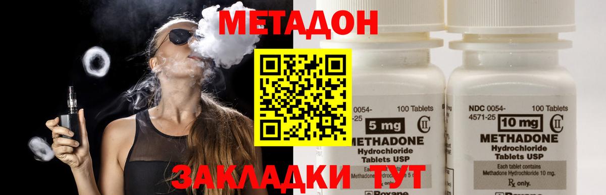 Метадон VHQ Камень-на-Оби