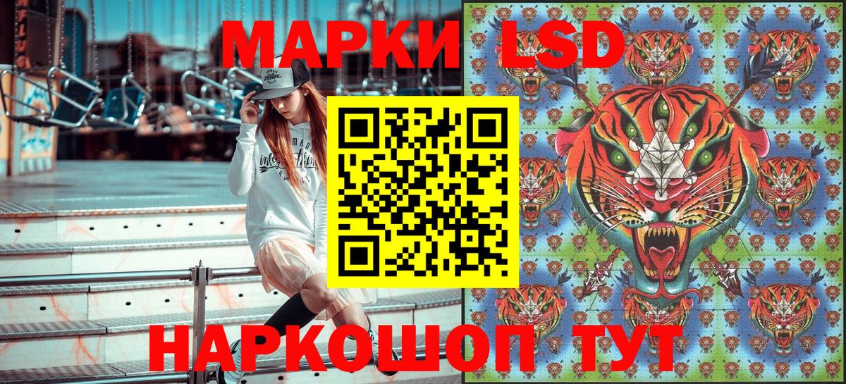 Наркотические марки 1,8мг Камень-на-Оби