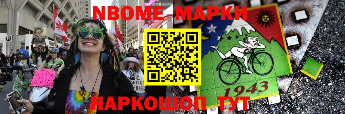 Камень-на-Оби  Марки NBOMe 1500мкг  Вход с VPN 