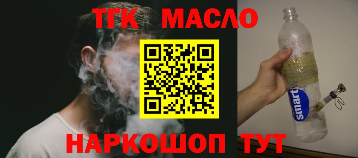 Дистиллят ТГК жижа Камень-на-Оби